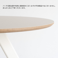 ダイニングテーブル marto クアトロ脚