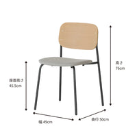 ダイニングチェア Linera AC