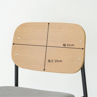 ダイニングチェア Linera AC