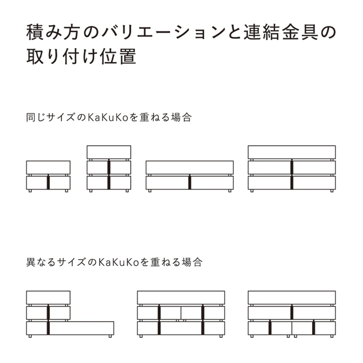 KaKuKo 連結金具