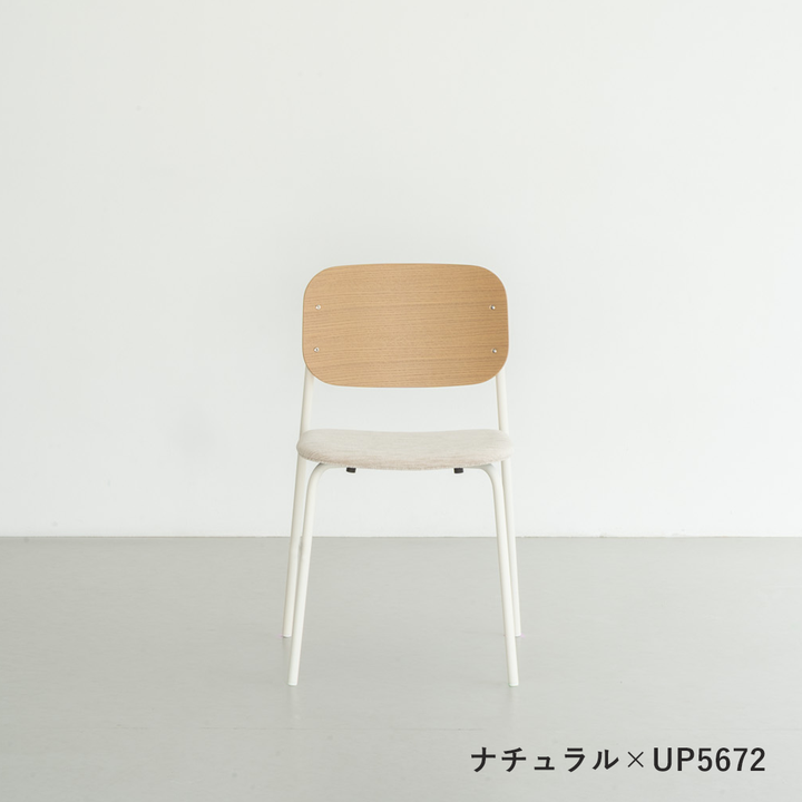 ダイニングチェア Linera