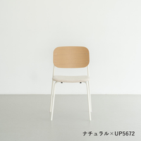 ダイニングチェア Linera