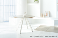 ダイニングテーブル marto 天板のみ