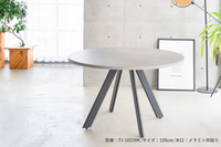 ダイニングテーブル marto 天板のみ