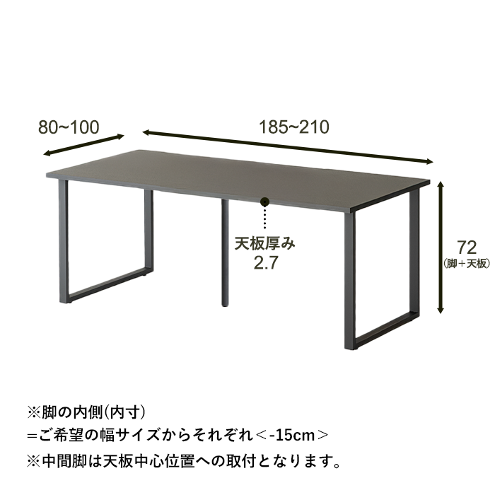 ダイニングテーブル cento スクエア脚  ワイド